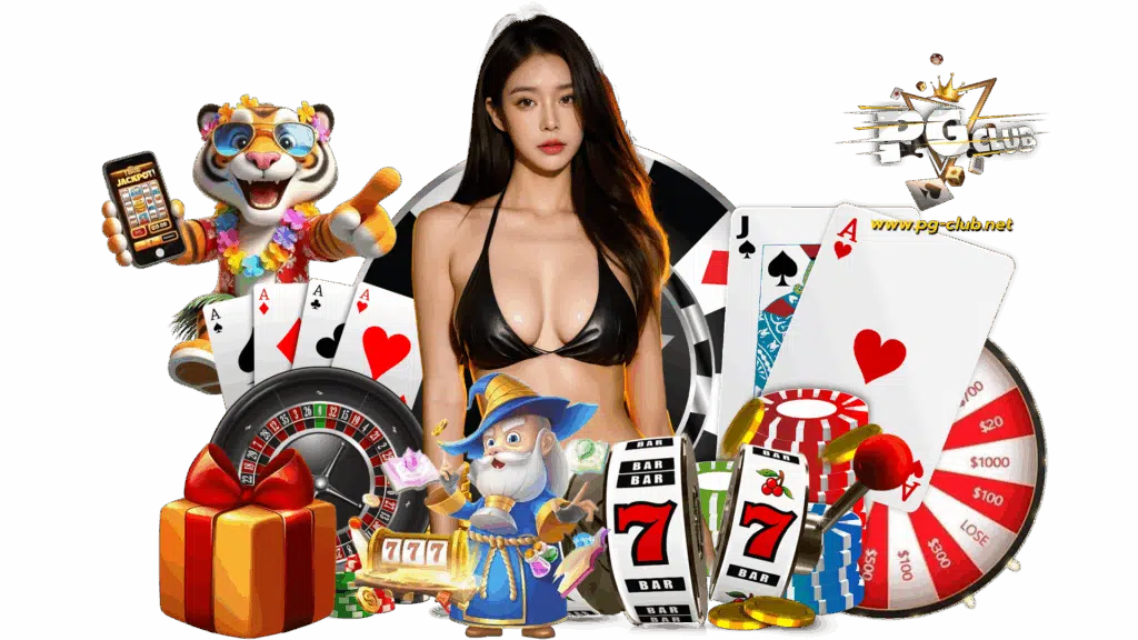pgclub รวมเกมหลากหลายแนว ให้ไม่พลาดโอกาสเข้าร่วมเกมแตกง่าย